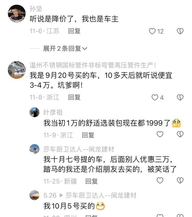 文字游戏？魏牌蓝山保价协议形同虚设，长城汽车明刺老车主！