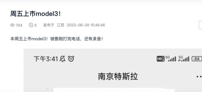 改款特斯拉Model 3将在9月1日发布，售价20万左右