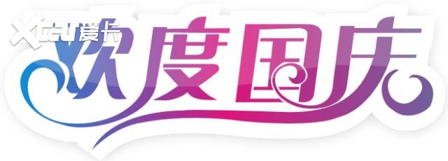 据说，没看这份《十一出行指南》的人都…