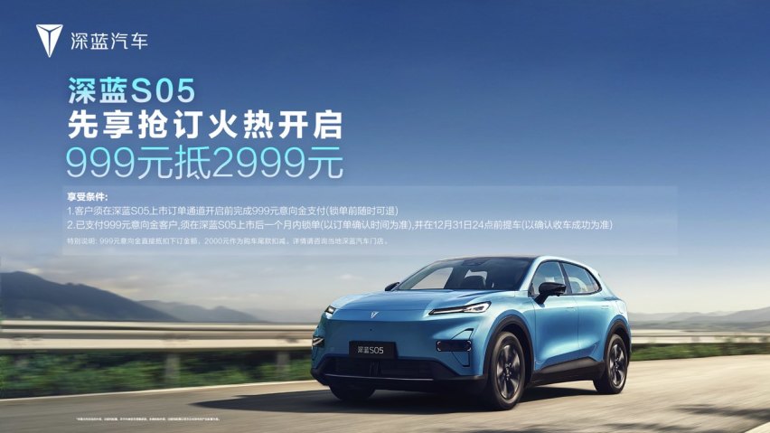 新车上市怎么选？深蓝L07购车指南