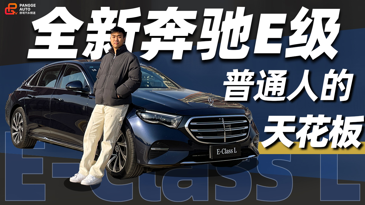�Լ�ȫ�±���E������棬���Ƿ��ܳ�Ϊ��ͨ���Ʋ������컨�壿