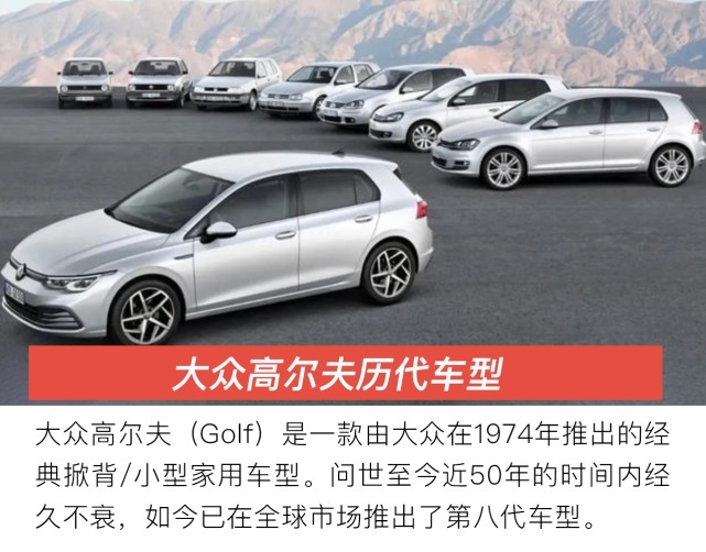 国产第八代高尔夫实拍 颜值惊艳 向数字化迈进