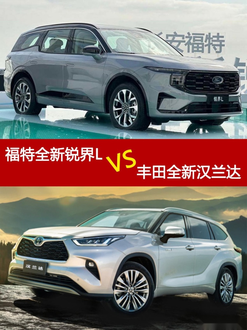 终于换代！福特全新锐界L正式亮相，对比丰田汉兰达，有胜算吗？