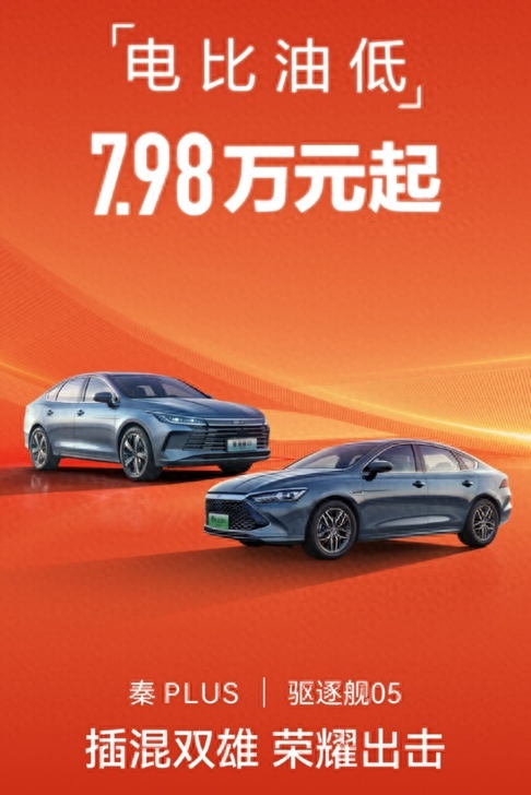 998秦再降2万成“798”！比亚迪屠龙刀下，谁将送出一血？