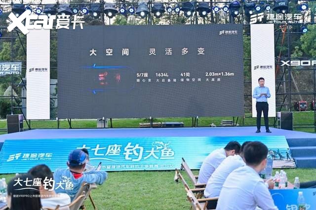 大七座，钓大鱼——12.79万元起，捷途X90PRO在捷途汽车杯钓王争