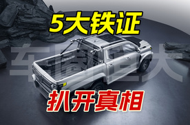 5月卖了38.2万辆，手握现金1549亿，5大铁证扒开“车圈恒大”真相