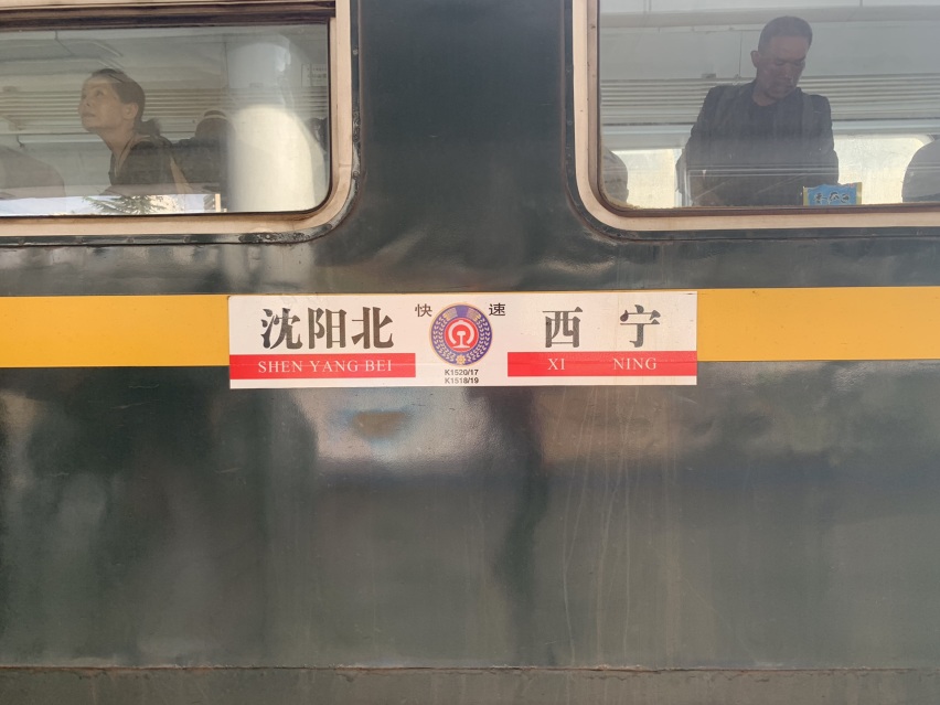 司有普游记：穿越腾格里沙漠