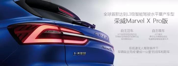 5G时代即将来临，上汽荣威已经走在了前头！