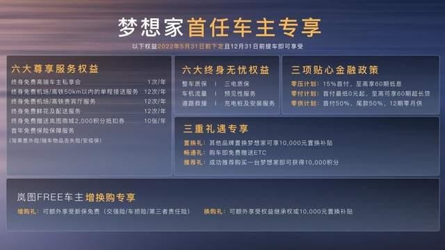 轴距超GL8，双动力布局，岚图梦想家上市，或成同级“新卷王”？