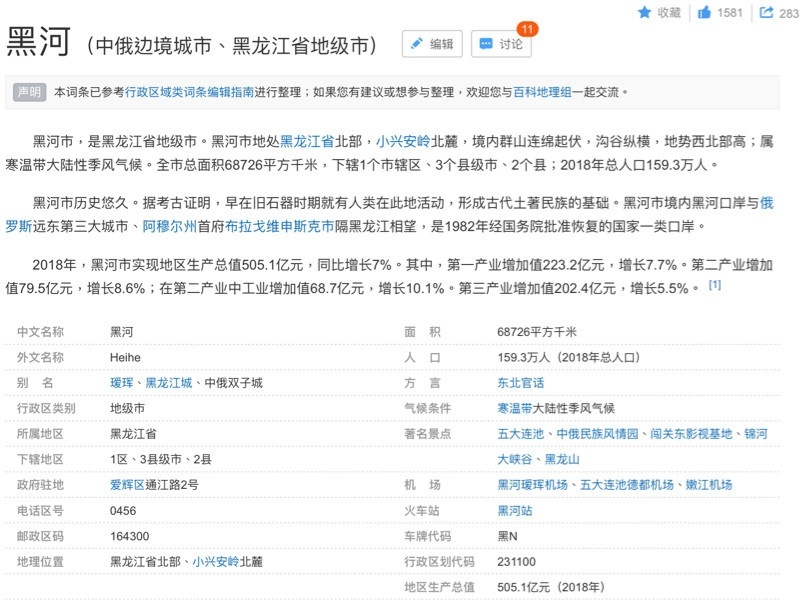 零下37度的后驱激情日记——李老鼠冰雪试驾G28