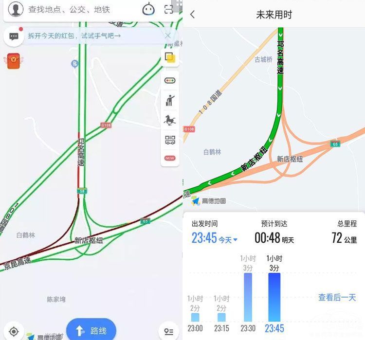多亏高德地图！让我成功避开五一拥堵高峰