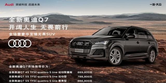 再见老板，你好年轻人，中期改款的奥迪Q7做出了很大的改变