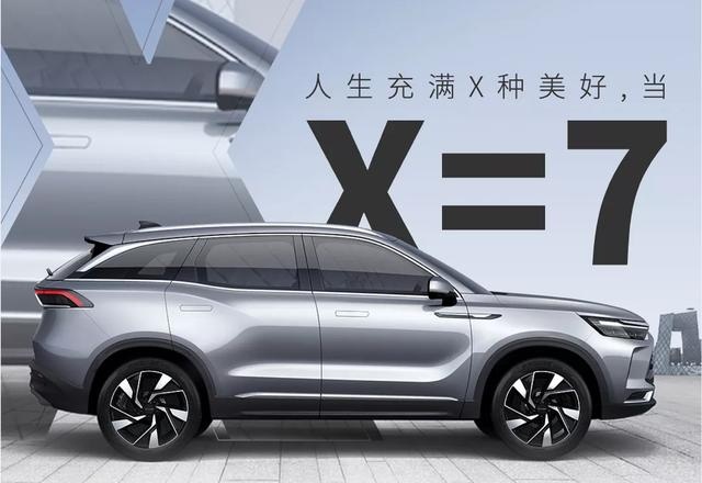 BEIJING汽车正式定名，10分钟8个维度开启“美好”新征