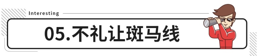 十个最容易违章的行为，你能避开几个？