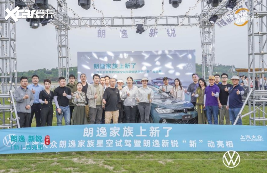 朗逸家族上新了 朗逸新锐星空试驾 “新”动亮相