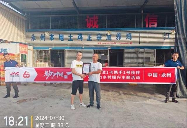 活鸡运输争分夺秒，唐老板15年选购8辆江淮1卡，让东安鸡香飘四方