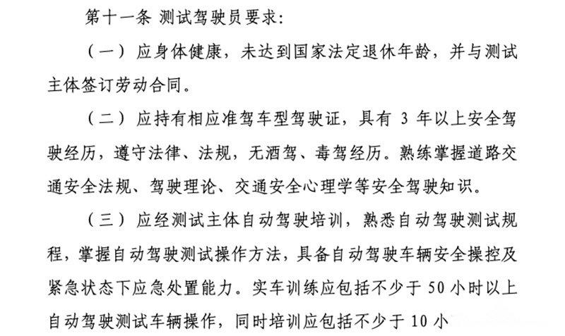 北京无人出租要来了！交通委政策更新，自动驾驶公司重大利好