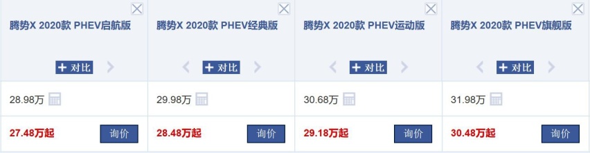 奔驰版“唐DM”，售价近30万，3月就卖700台，问题出在哪