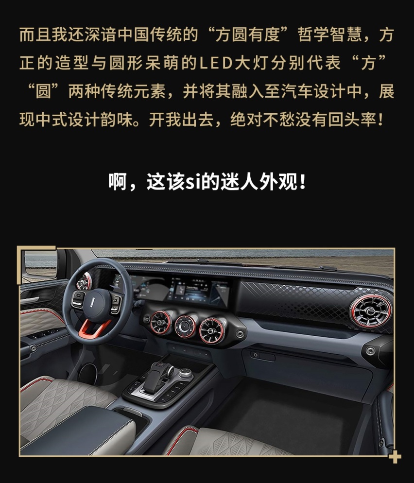 我 坦克！碾压所有SUV！有问题吗？