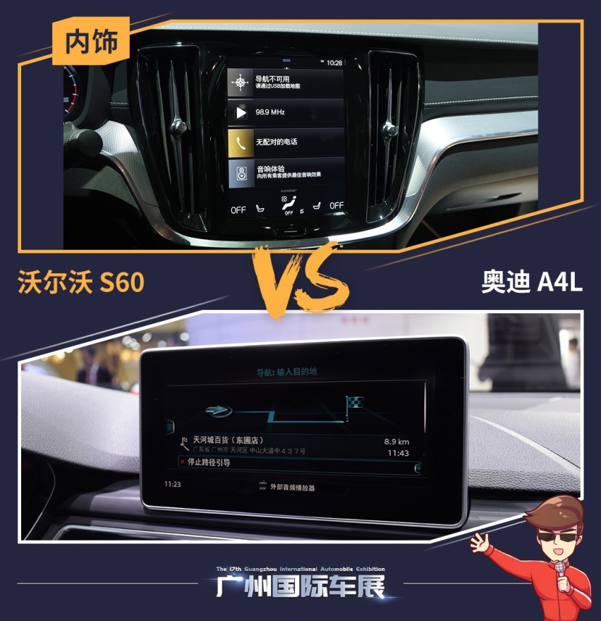 广州车展现场对比，沃尔沃S60和奥迪A4L谁更好？