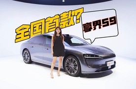 享界S9实拍，中国首款豪华行政旗舰轿车？
