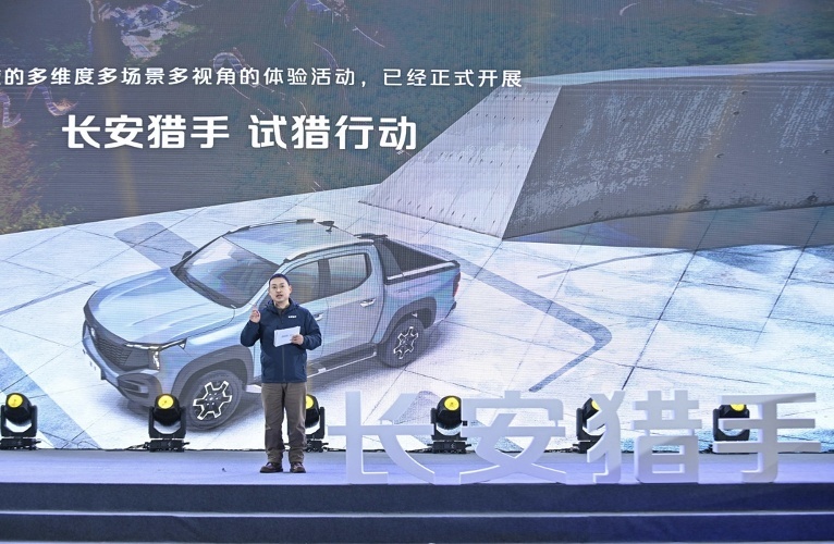 全球首款超级增程皮卡长安猎手预售价13.99万元起