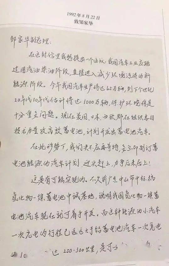 500万辆新能源车下线，王传福号召“在一起”，他的成功可复制？