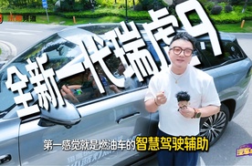 【乐阳频道】重走四渡赤水 奇瑞用燃油驾辅完成当代破局