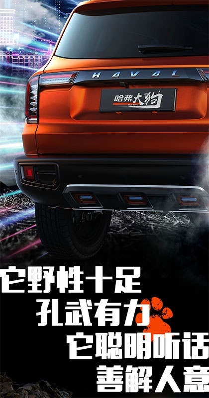 15917846237785.jpg 喊出我的名字:哈弗大狗!