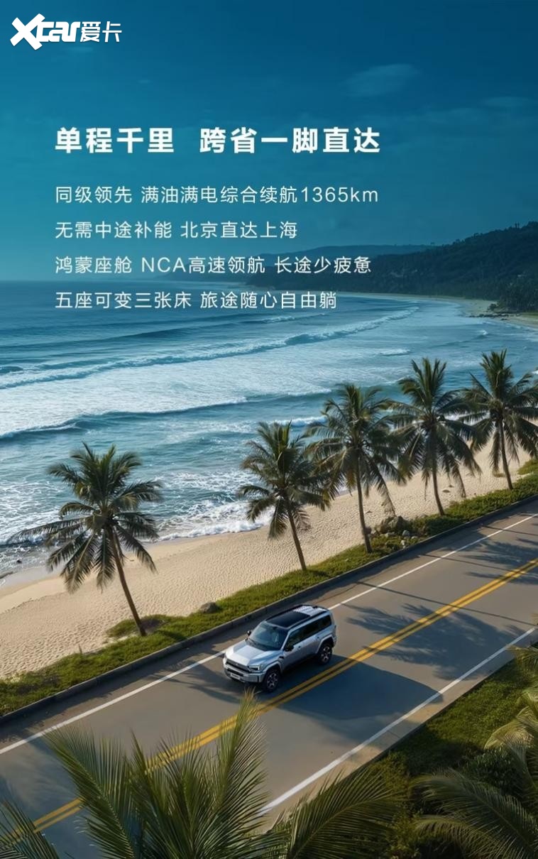 猛士M817 Max+版新款上市如何重塑智能越野的竞争力核心？
