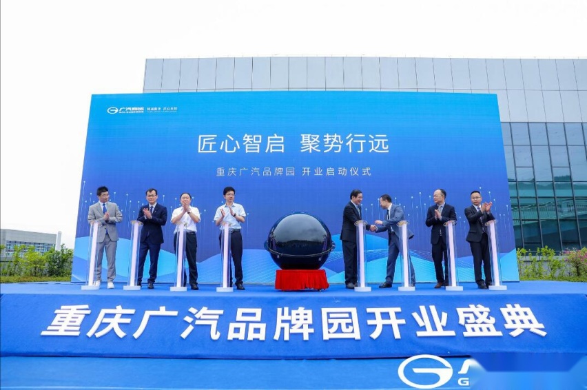 打造重庆买车新地标 重庆广汽品牌园盛大开业