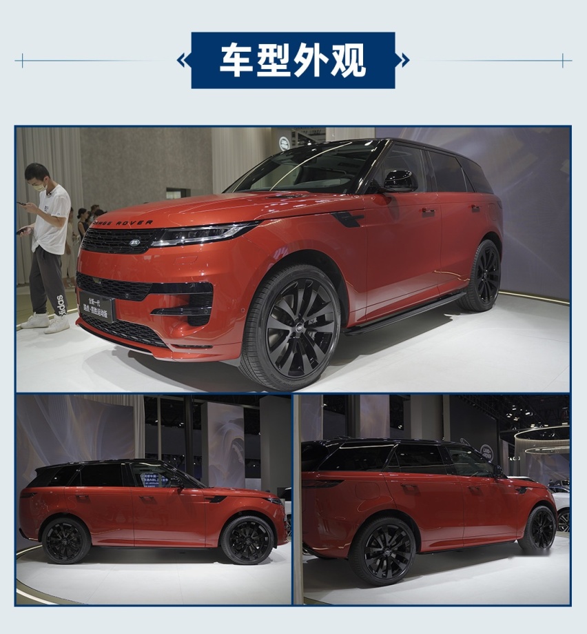 4.4T V8+531Ps 全新一代路虎揽胜运动版首发亮相
