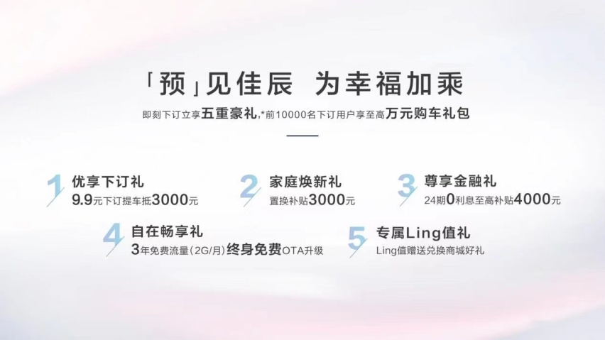 6.98万-10.58万元，五菱佳辰开启预售