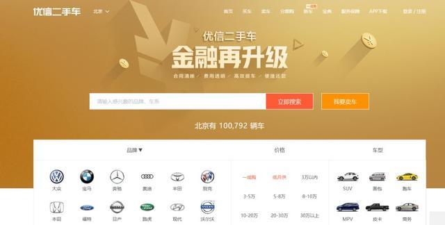 优信这么大的公司难道会骗你吗？可能真的会