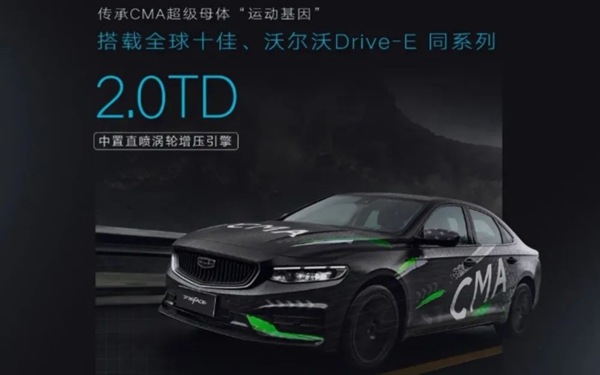 吉利PREFACE露脸了、起亚新款K3正式上市...丨车闻