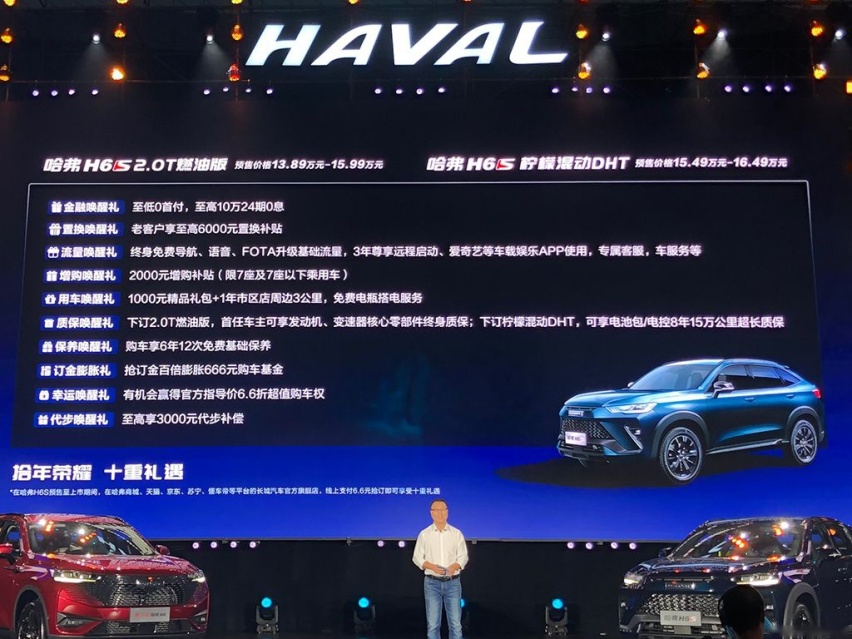 预售13.89万起 哈弗H6S实车正式发布