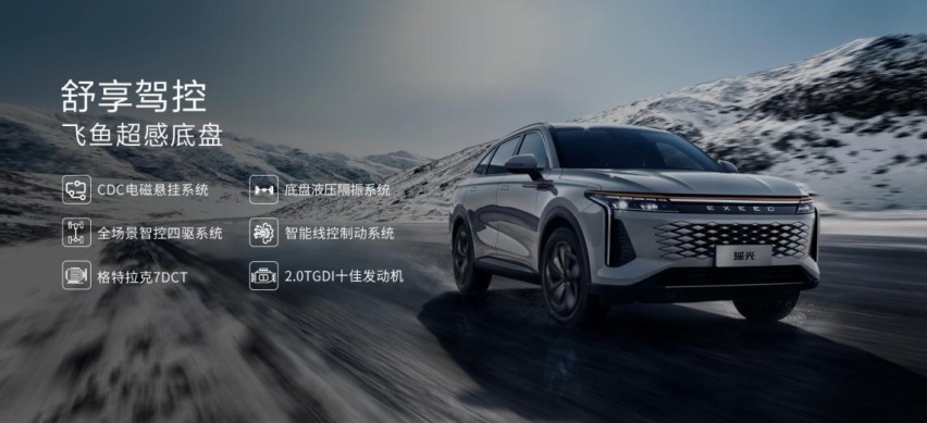 向光而生，耀光而至——越级轻奢SUV星途瑶光济南上市！