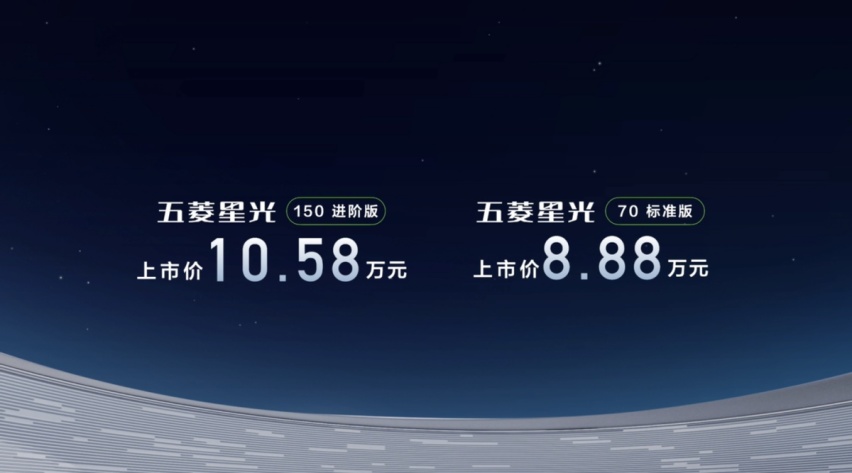 年轻人第一台轿车来了，五菱星光以8.88万起售价上市，怎么选？