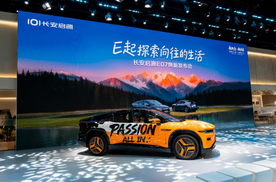 长安启源E07焕新升级 21.99万元起即刻探索向往的生活