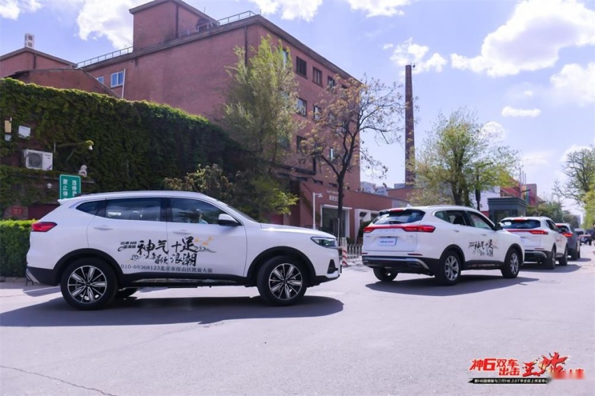 十足国潮范儿驾乘更出彩 哈弗H6国潮版全体验
