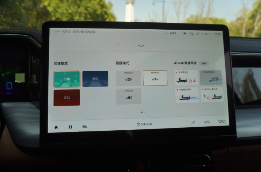 智电升级，价值不凡。体验传祺插电式混动全新车型——传祺ES9