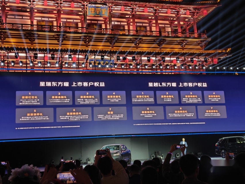 吉利中国星东方曜上市售9.97万起 双旗舰创新诠释“国韵新生”