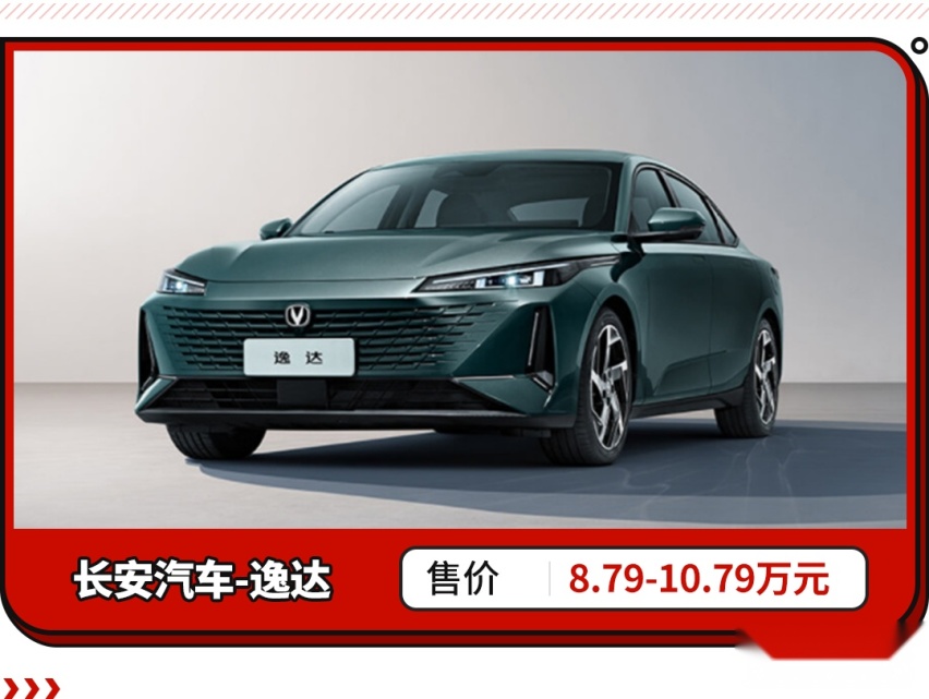 实用版UNI-V？这长安新车售8.79万起 全系1.5T动力加持！