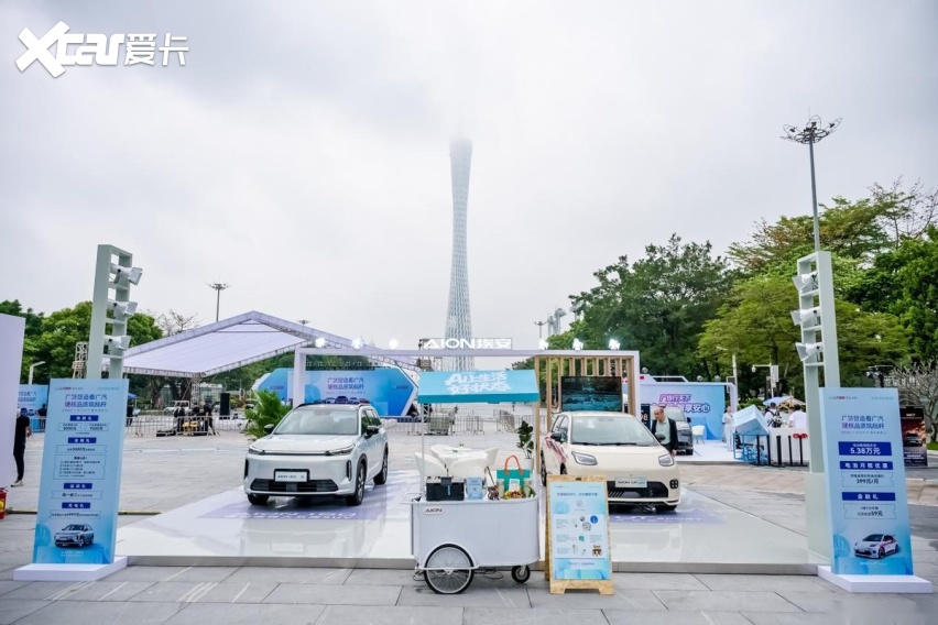 广汽集团五大品牌集结花城广场，闪耀“广货行天下”汽车专场