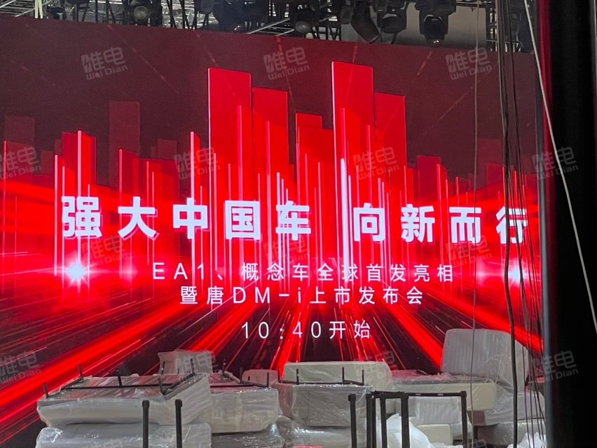 上海车展比亚迪展台探馆：EA1电动车就位，还要发布全新概念车