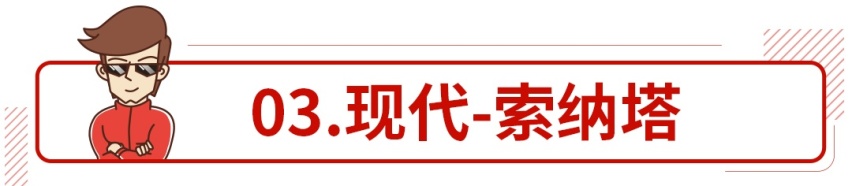 换个品牌销量绝对翻番 被忽略的宝马大众起亚现代优质车型