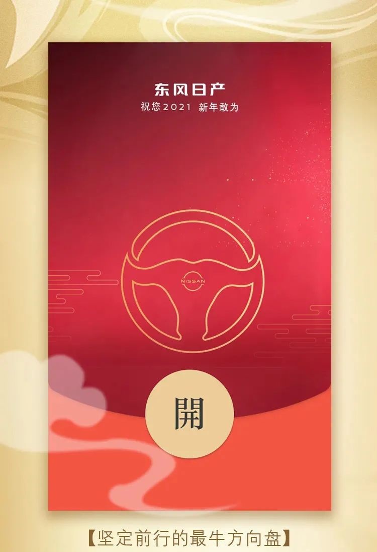 连续11个月增长！东风日产2月销量64143辆