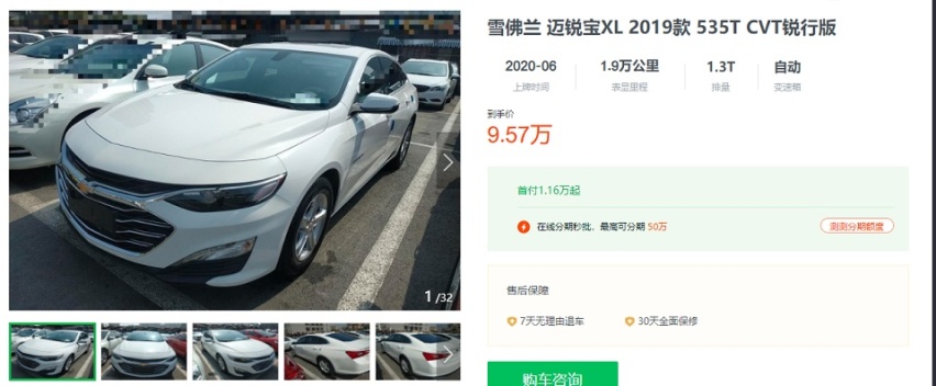 1.3T不可耻，9万多买二手迈锐宝XL我看行？