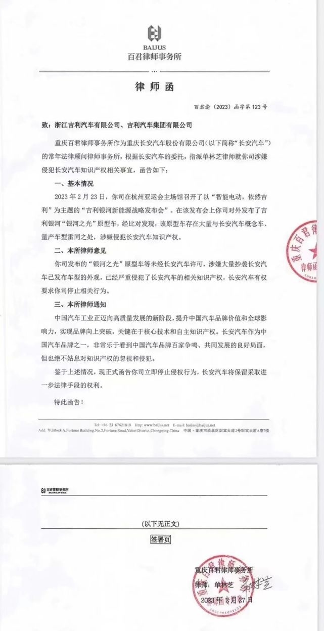 “银河之光”被指抄袭背后：智能电动车的设计越来越趋同了