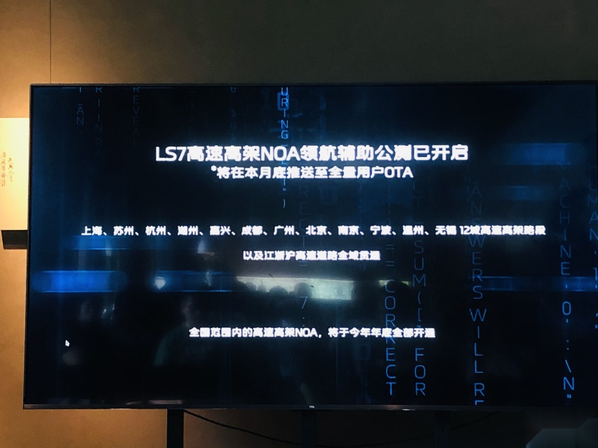 智己汽车IM AD DAY南京体验日记，体验“更像人”的NOA领航辅助